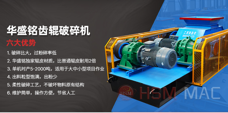 瀝青再生料雙齒輥破碎機(jī)廠(chǎng)家
