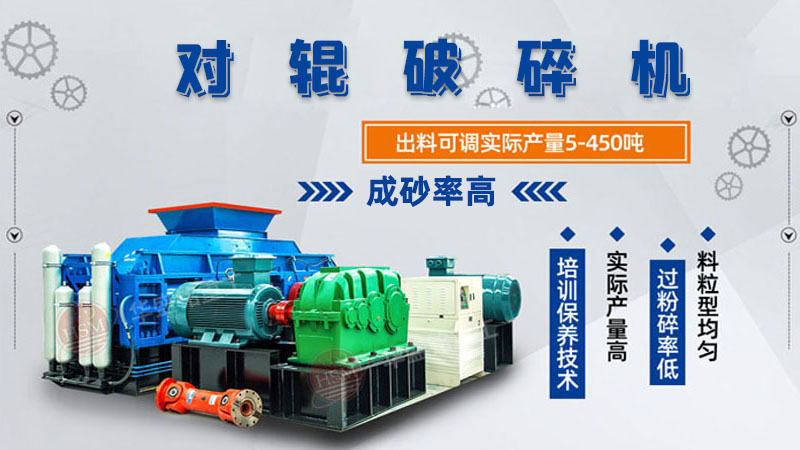 數(shù)控液壓對輥破碎機(jī)輥皮壽命大概多久呢？市場報(bào)價(jià)多少錢呢？