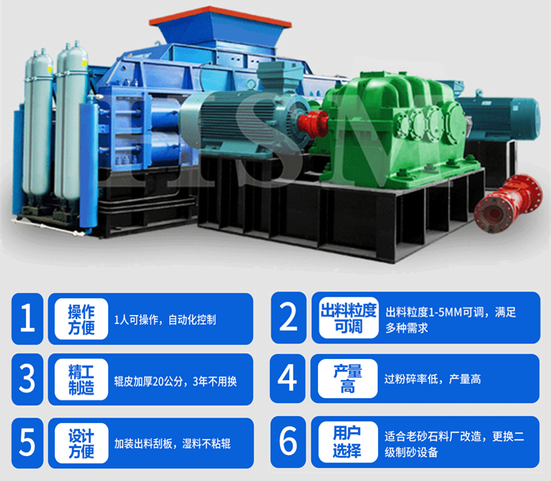 液壓對輥式破碎機如何實現(xiàn)粒度自由調(diào)節(jié)？