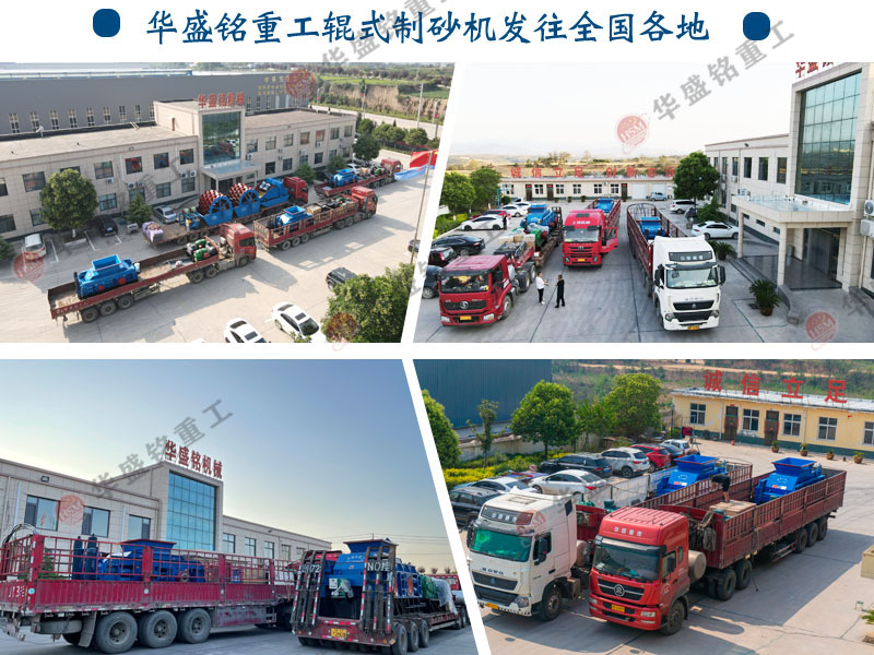 2公分米石經(jīng)過1010型對(duì)輥制砂機(jī)破碎后有什么用途？